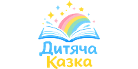 Дитяча Казка